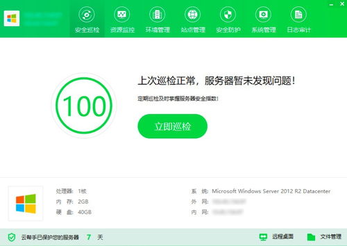 信息系統(tǒng)的服務(wù)器管理與運行維護(hù)服務(wù)
