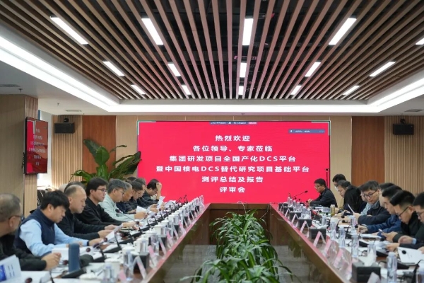 中核集團實現核電廠“神經中樞”100%國產化 信息系統運行維護服務新突破